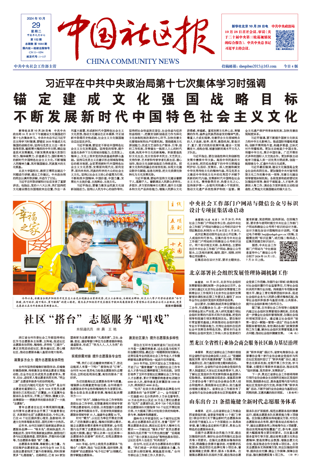 报纸版面图