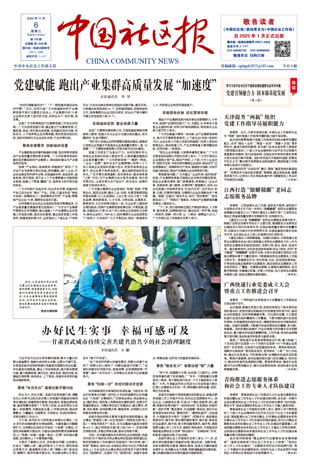 报纸版面图