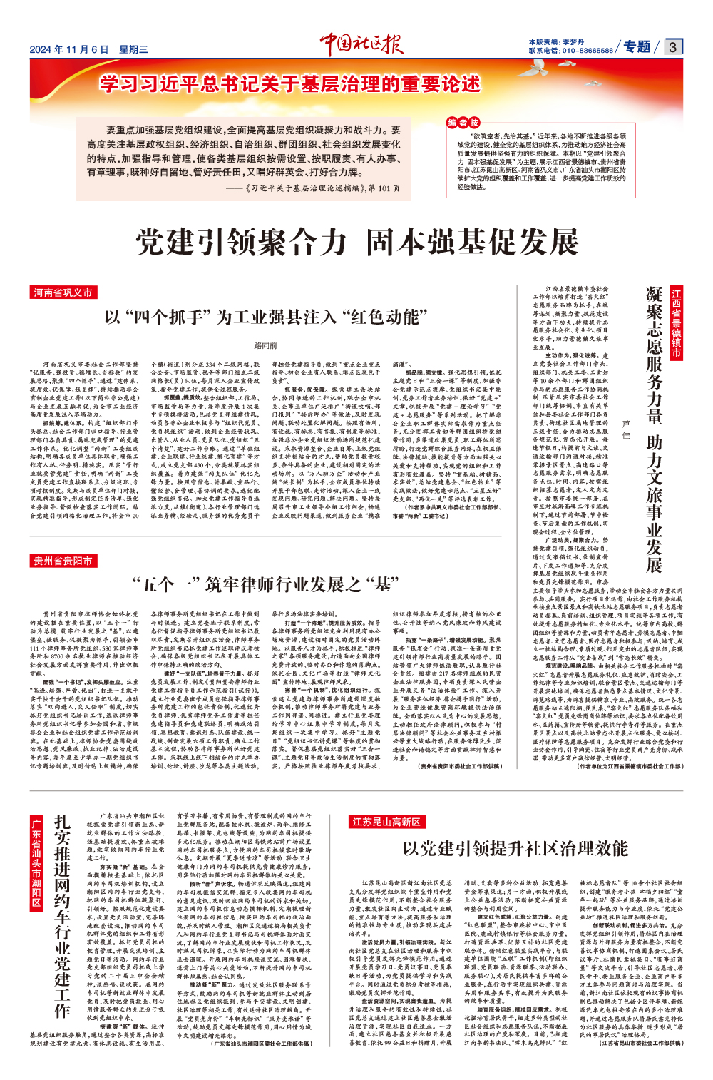 报纸版面图