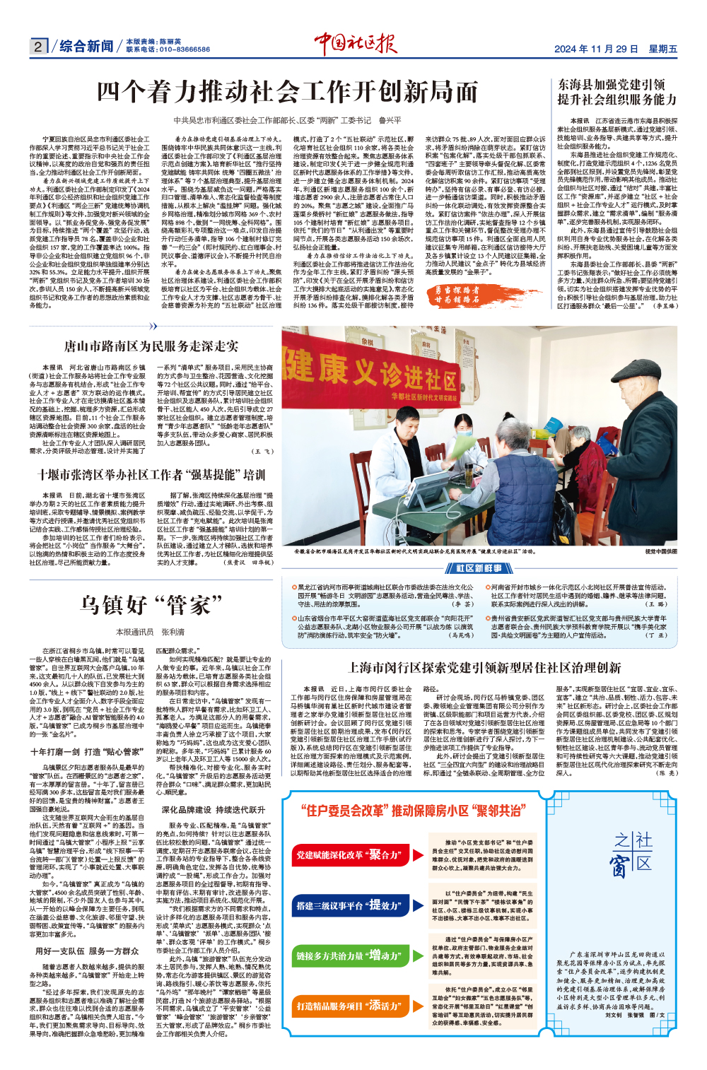 报纸版面图