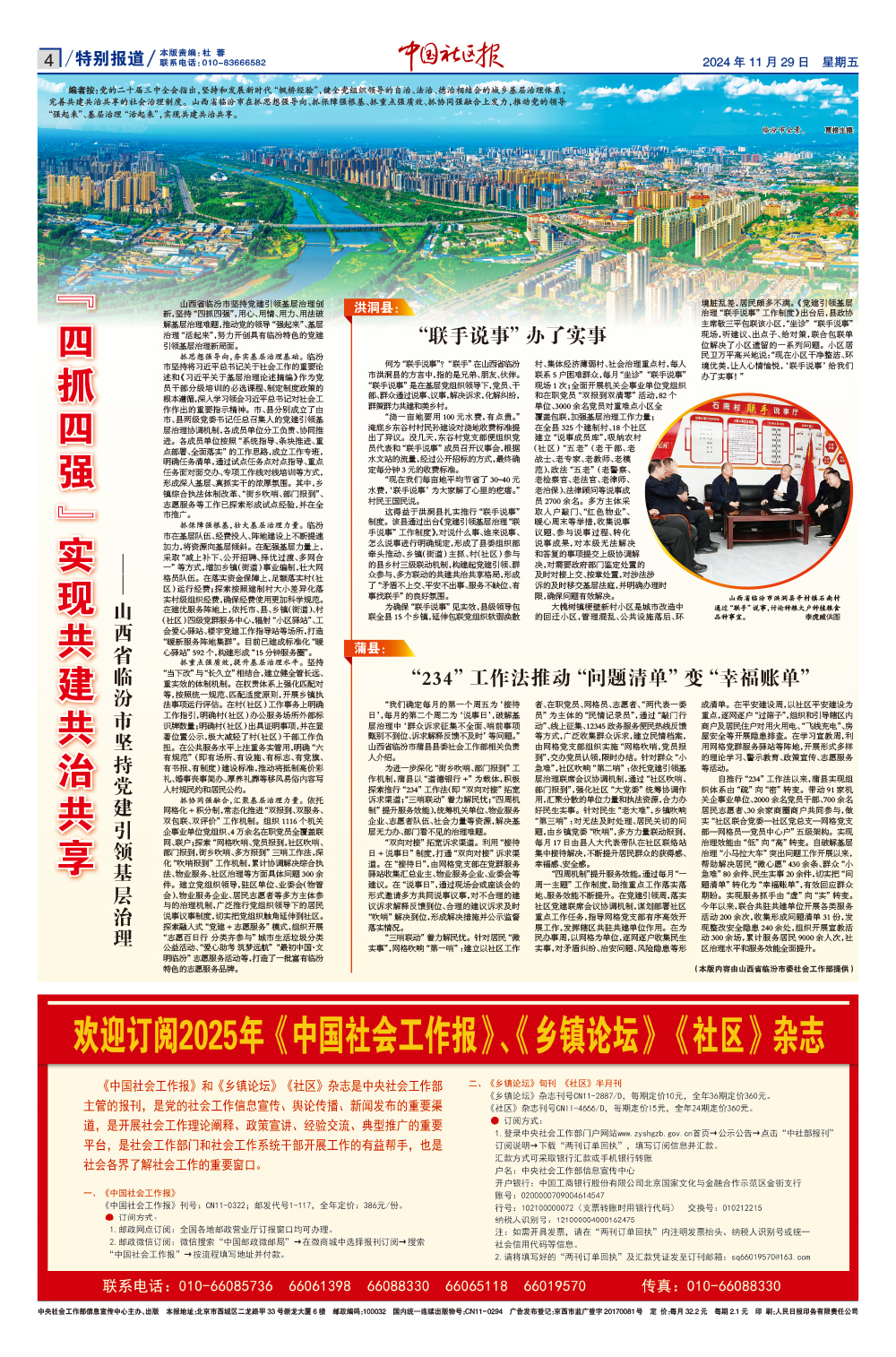 报纸版面图