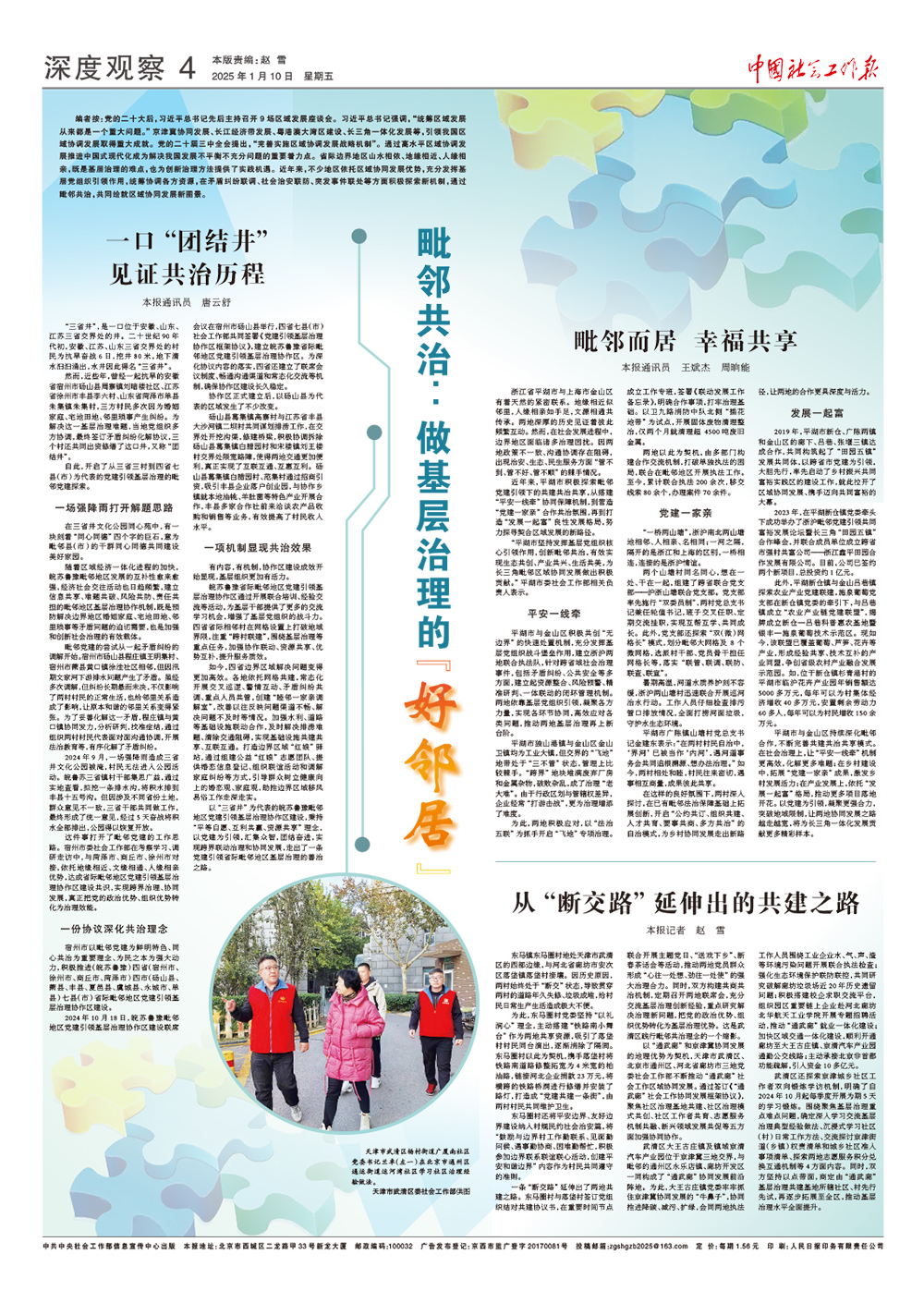 报纸版面图