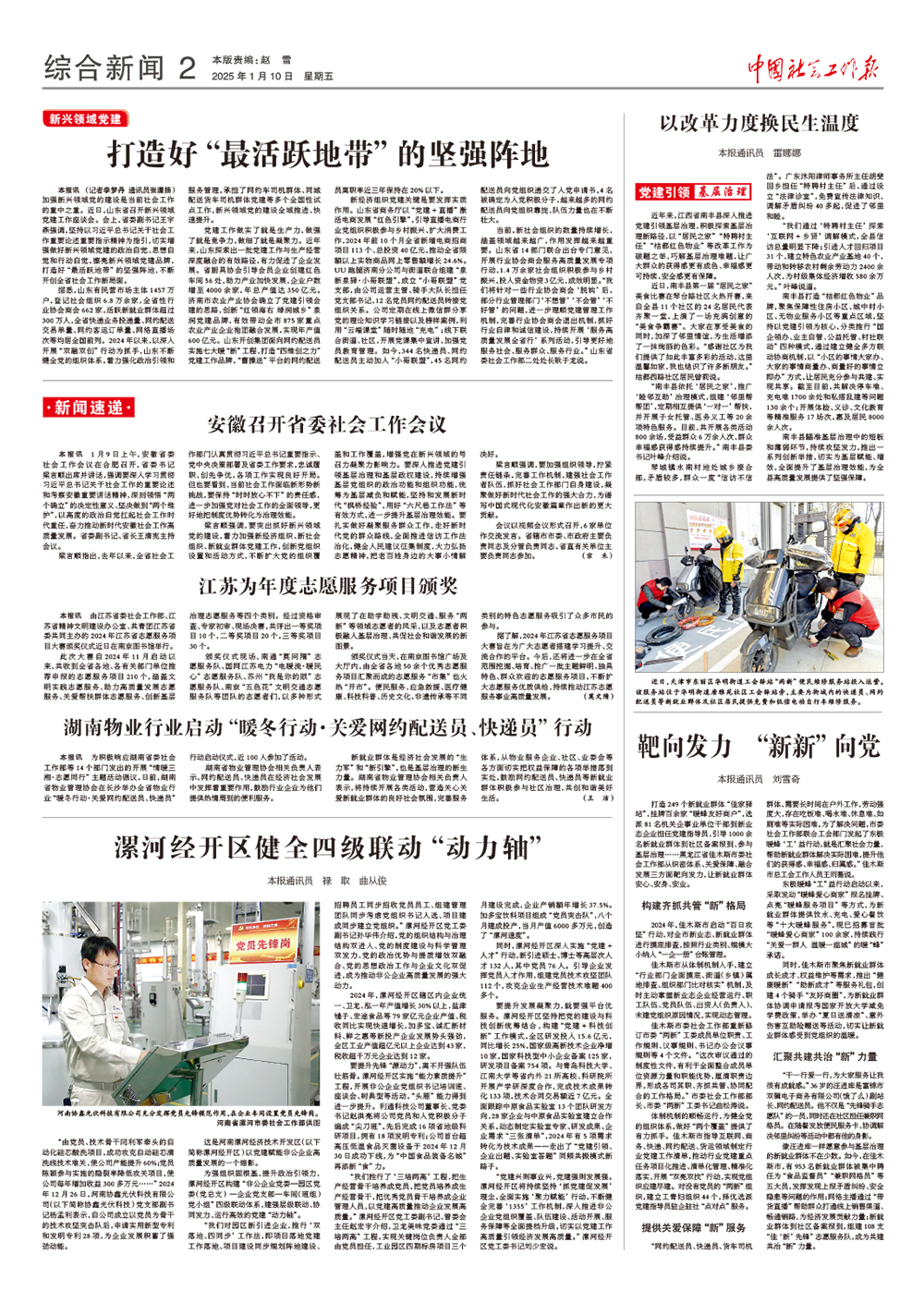 报纸版面图