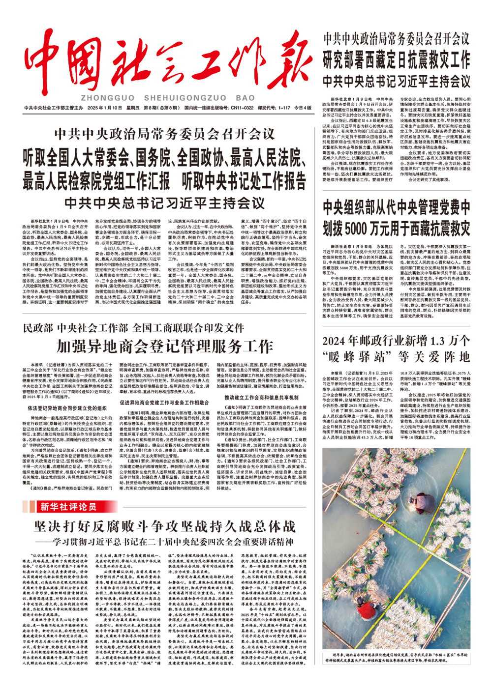 报纸版面图