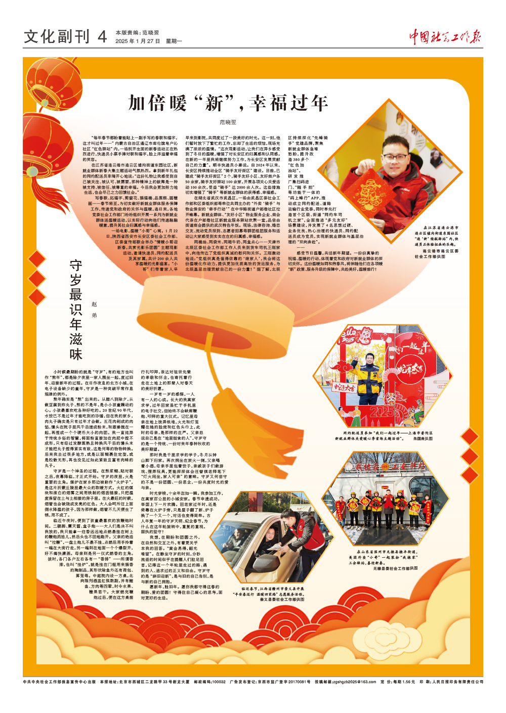 报纸版面图