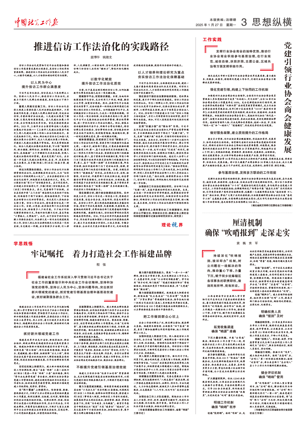 报纸版面图