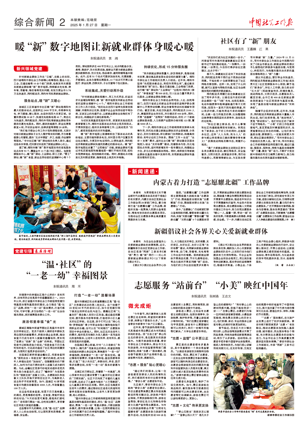 报纸版面图