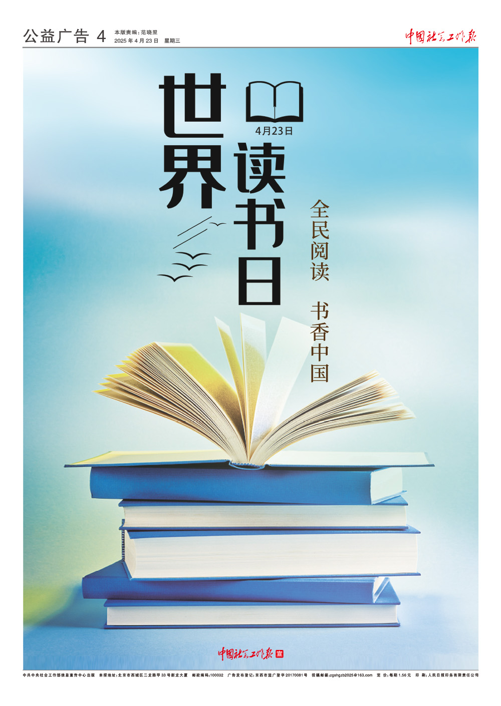 报纸版面图