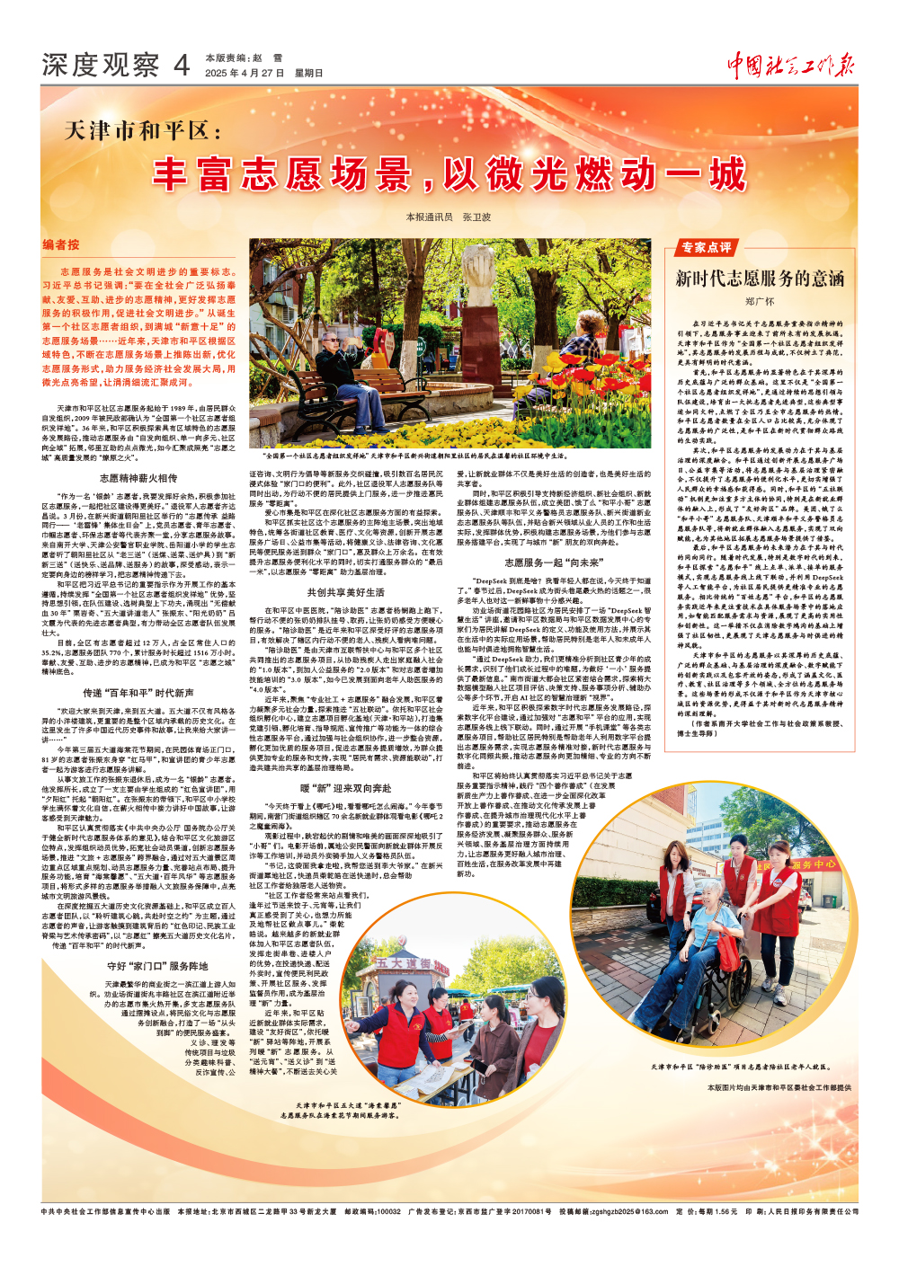 报纸版面图