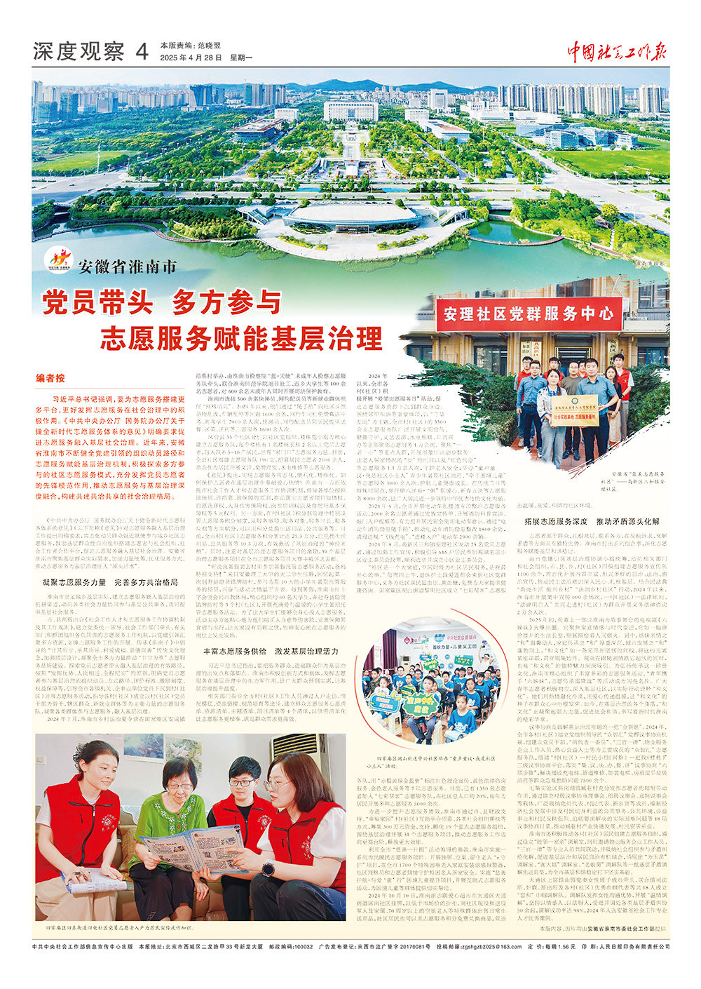 报纸版面图