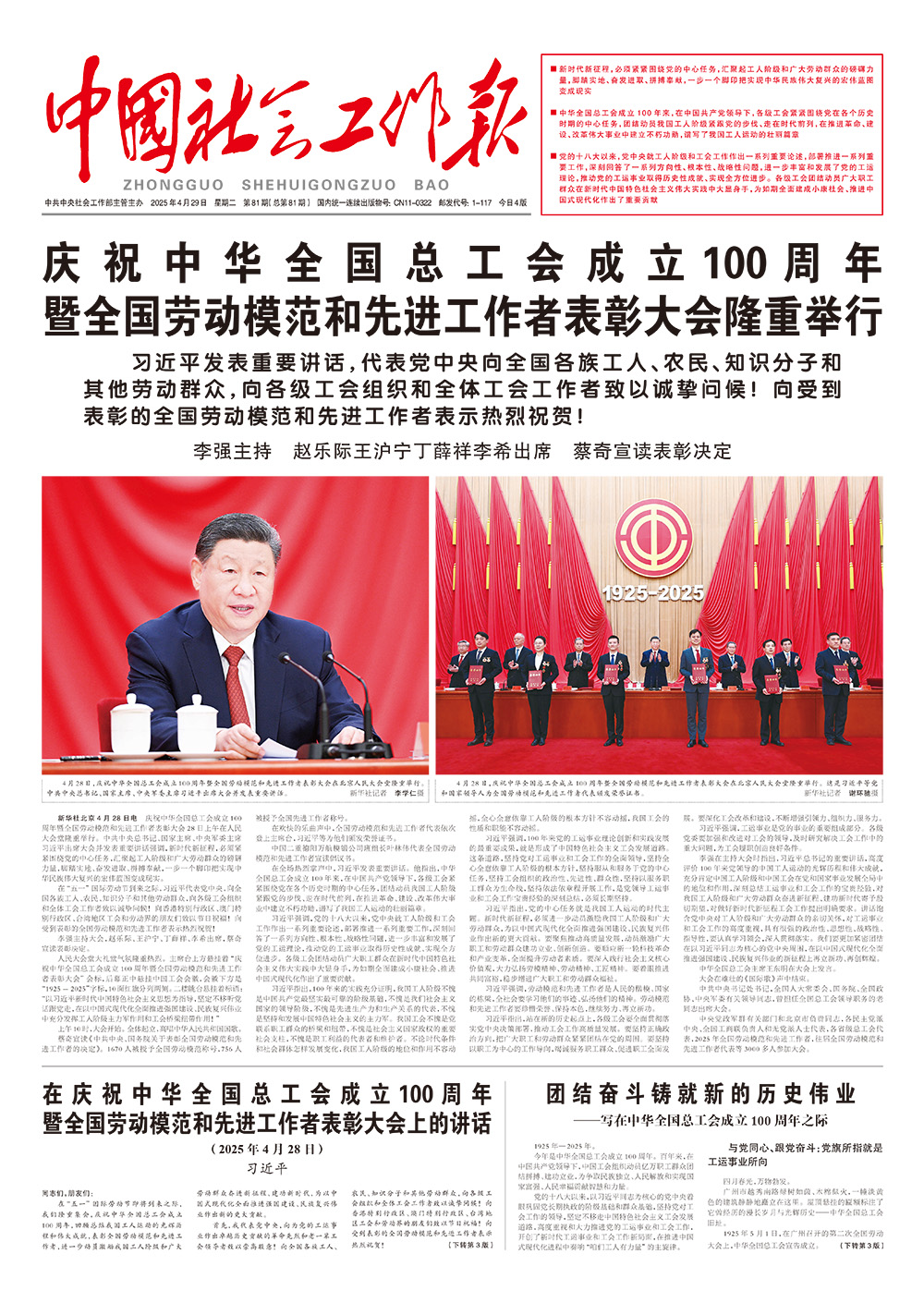 报纸版面图