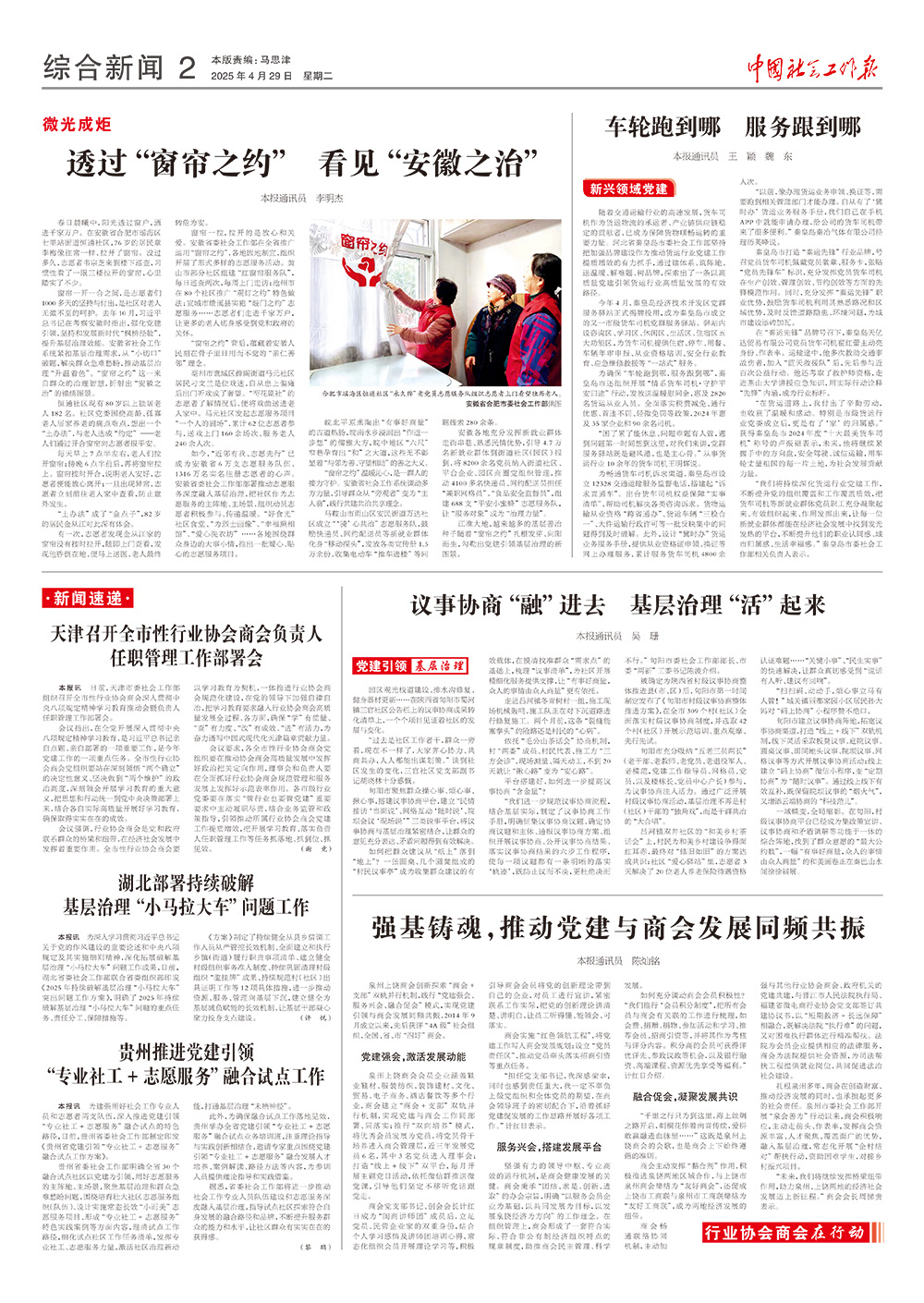报纸版面图