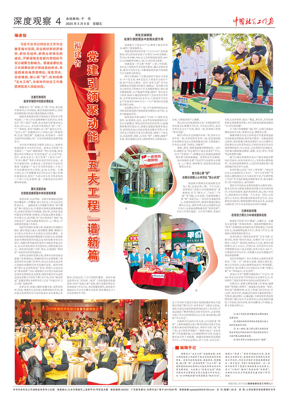 报纸版面图