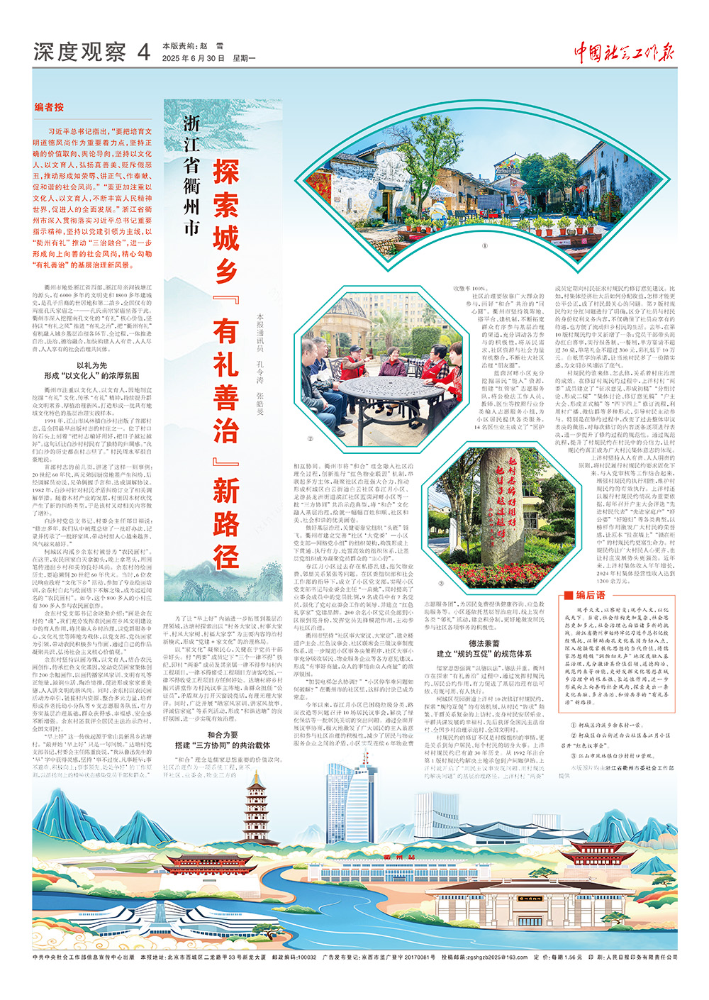 报纸版面图