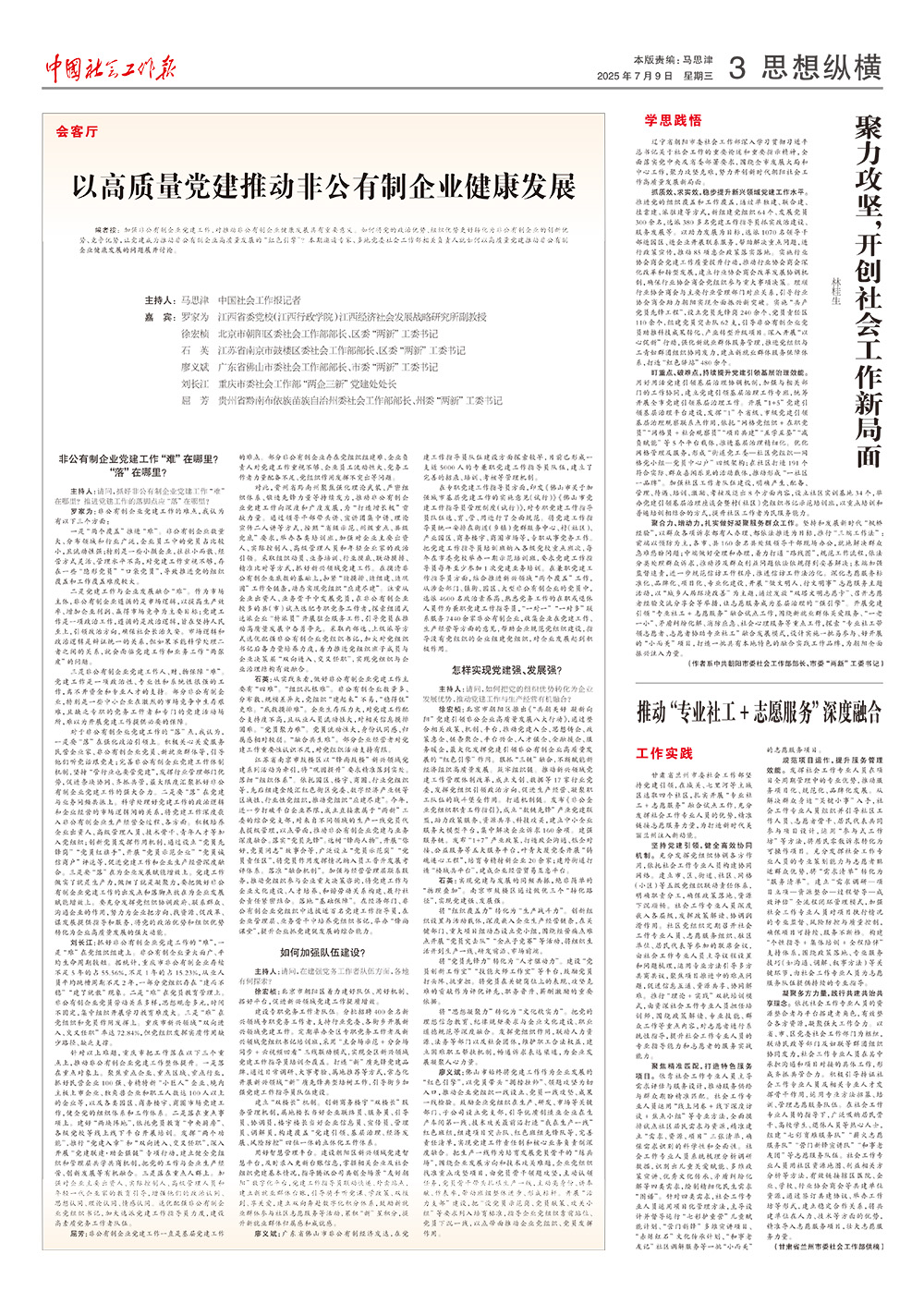 报纸版面图