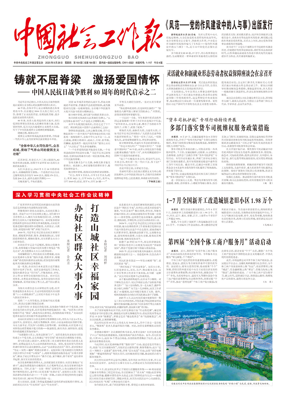 报纸版面图