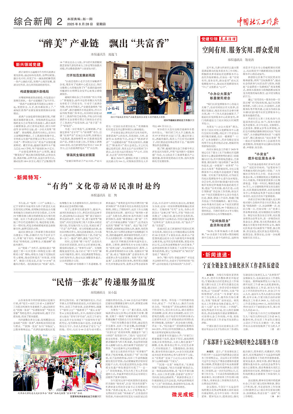 报纸版面图