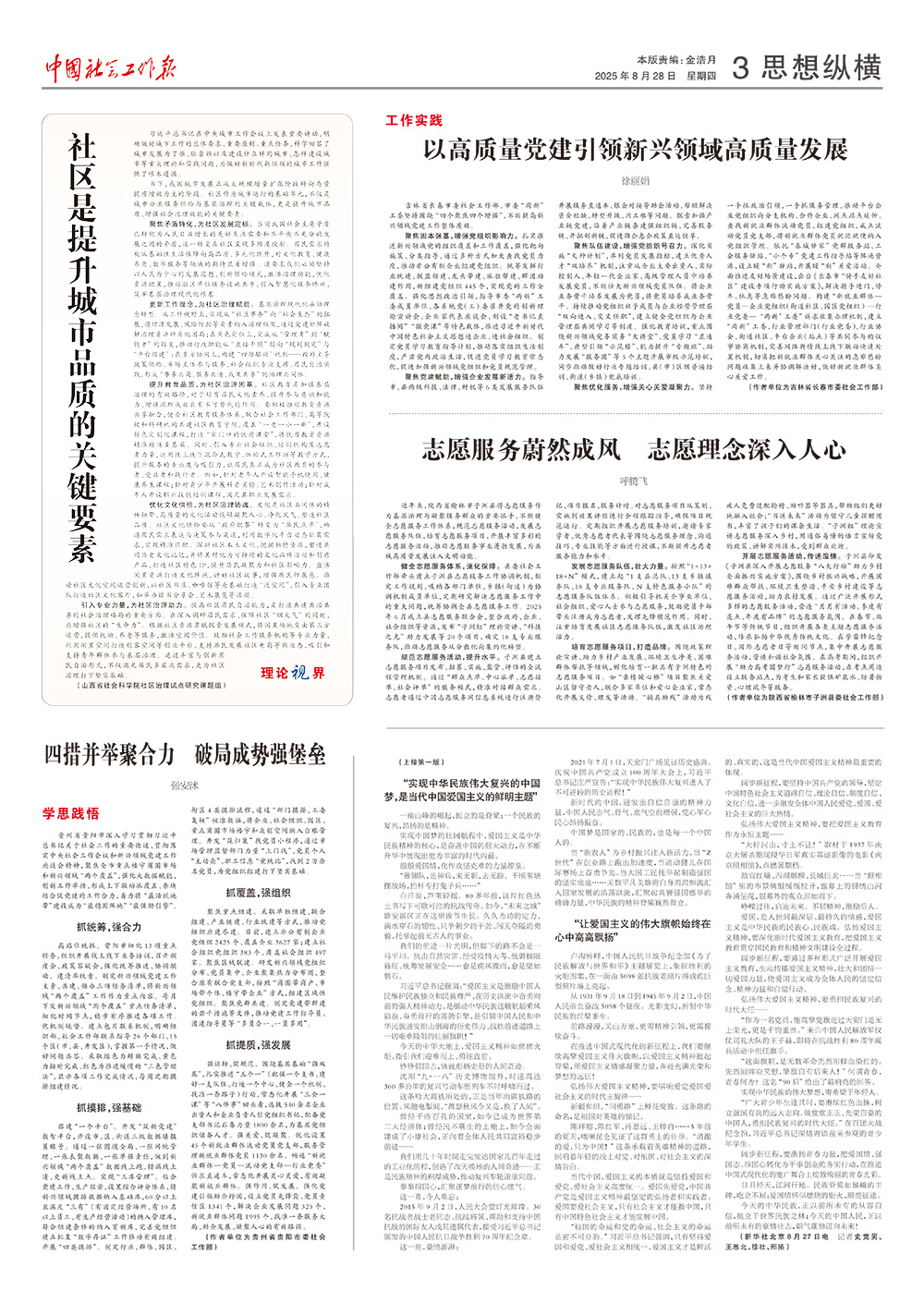 报纸版面图