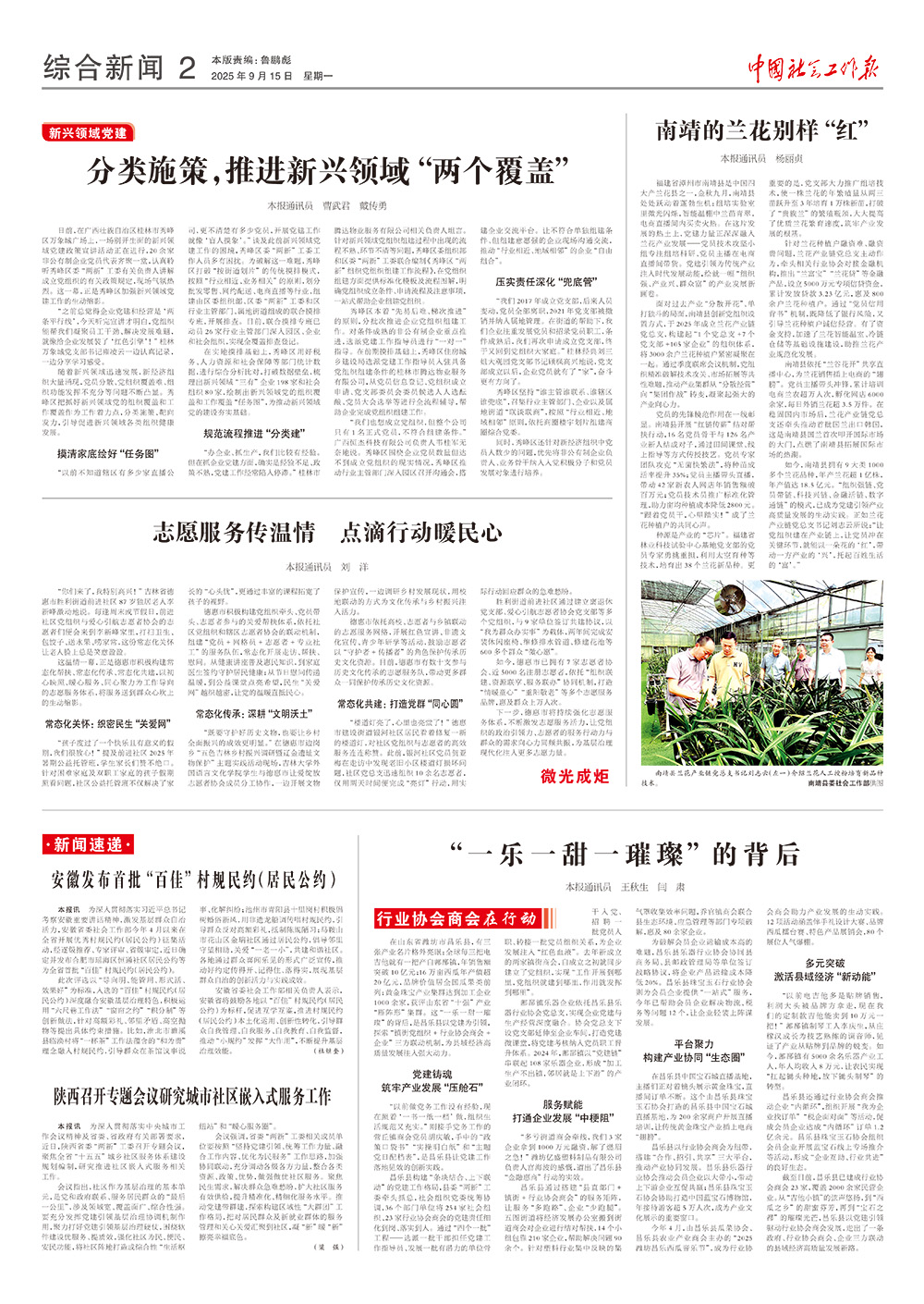报纸版面图