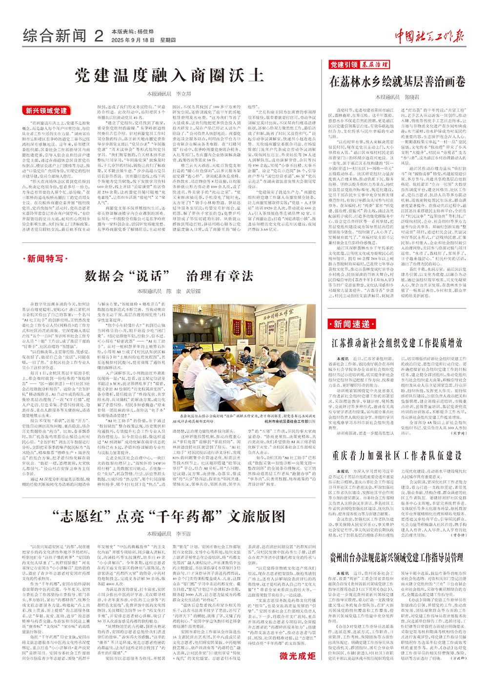 报纸版面图