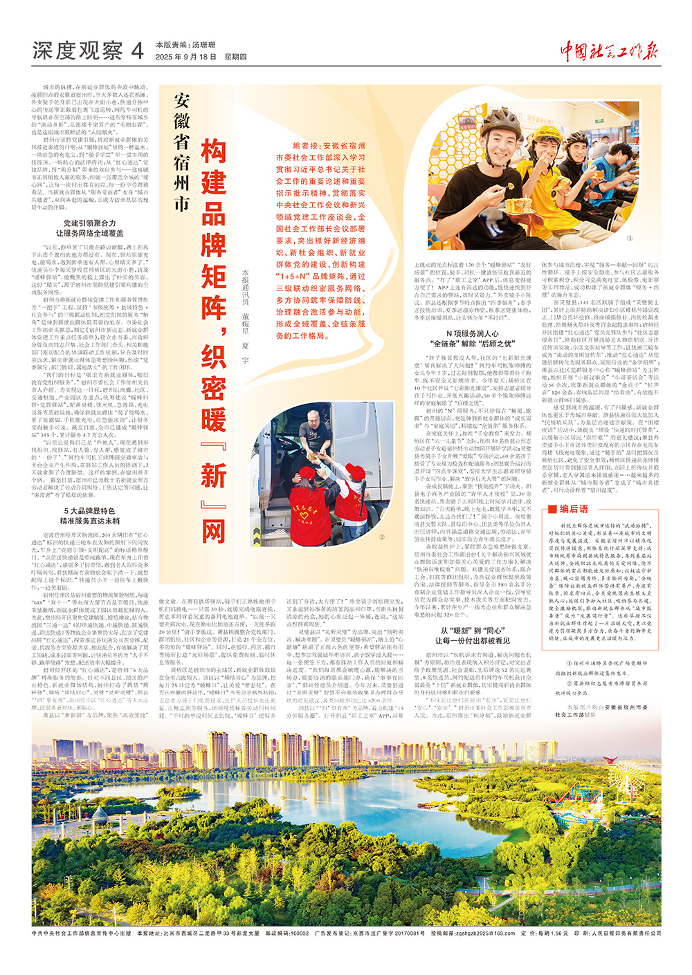 报纸版面图