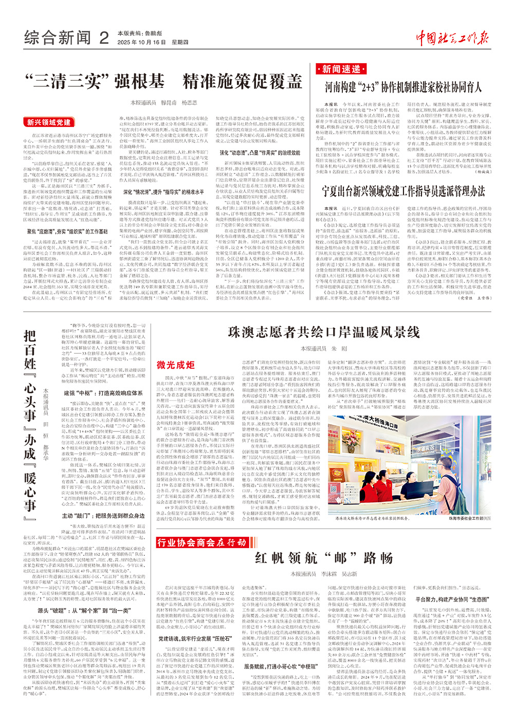 报纸版面图