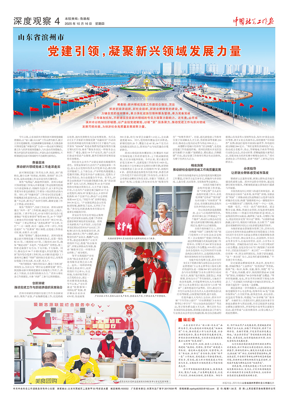 报纸版面图