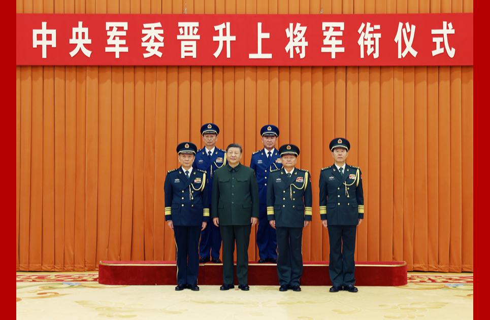 中央军委举行晋升上将军衔仪式 习近平颁发命令状并向晋衔的军官表示祝贺