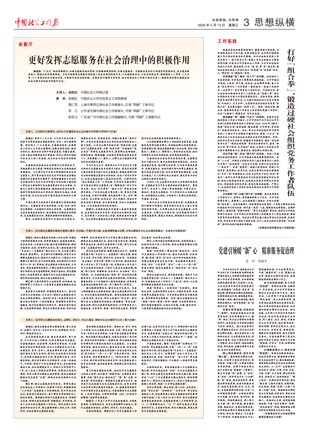 报纸版面图