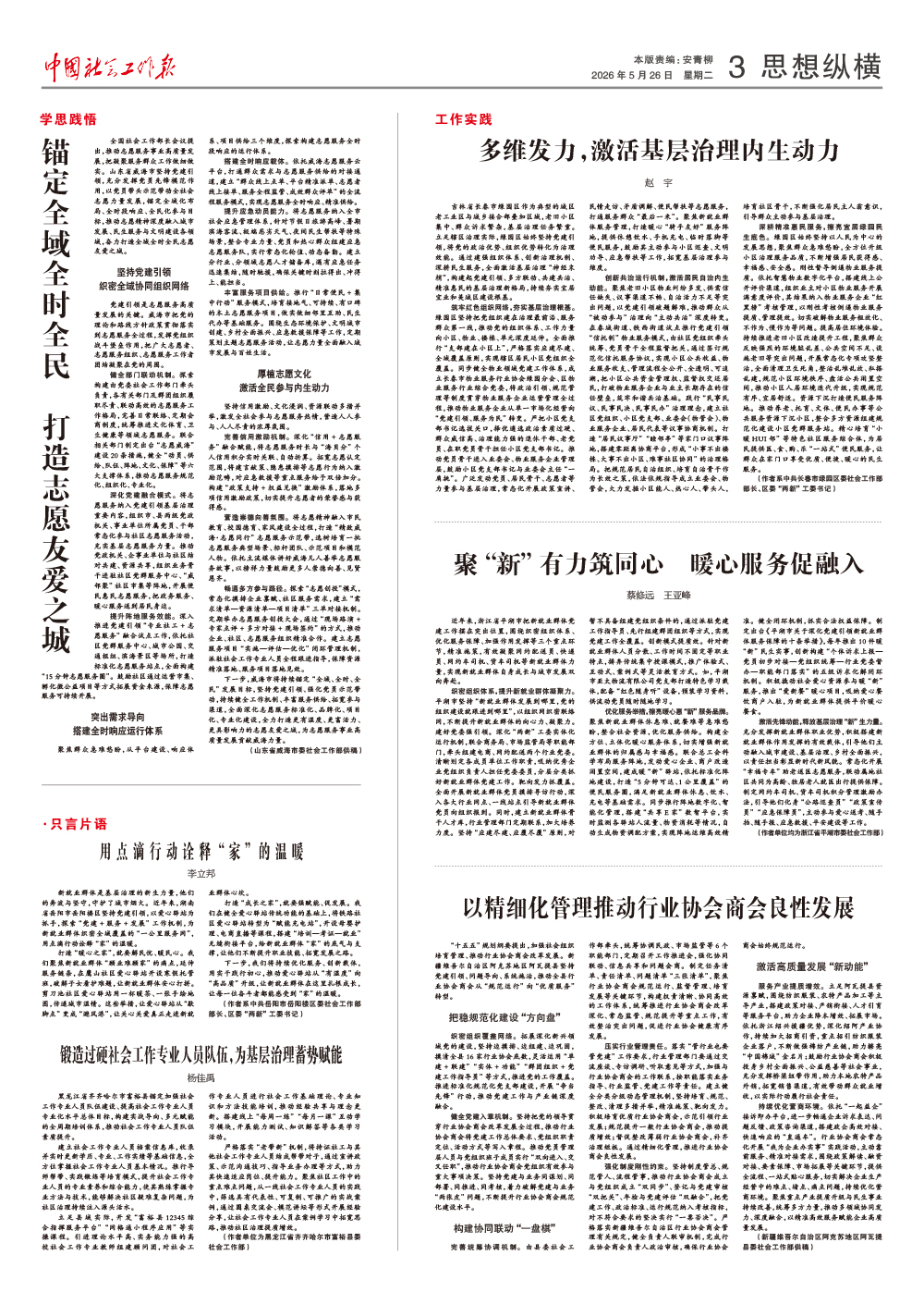 报纸版面图