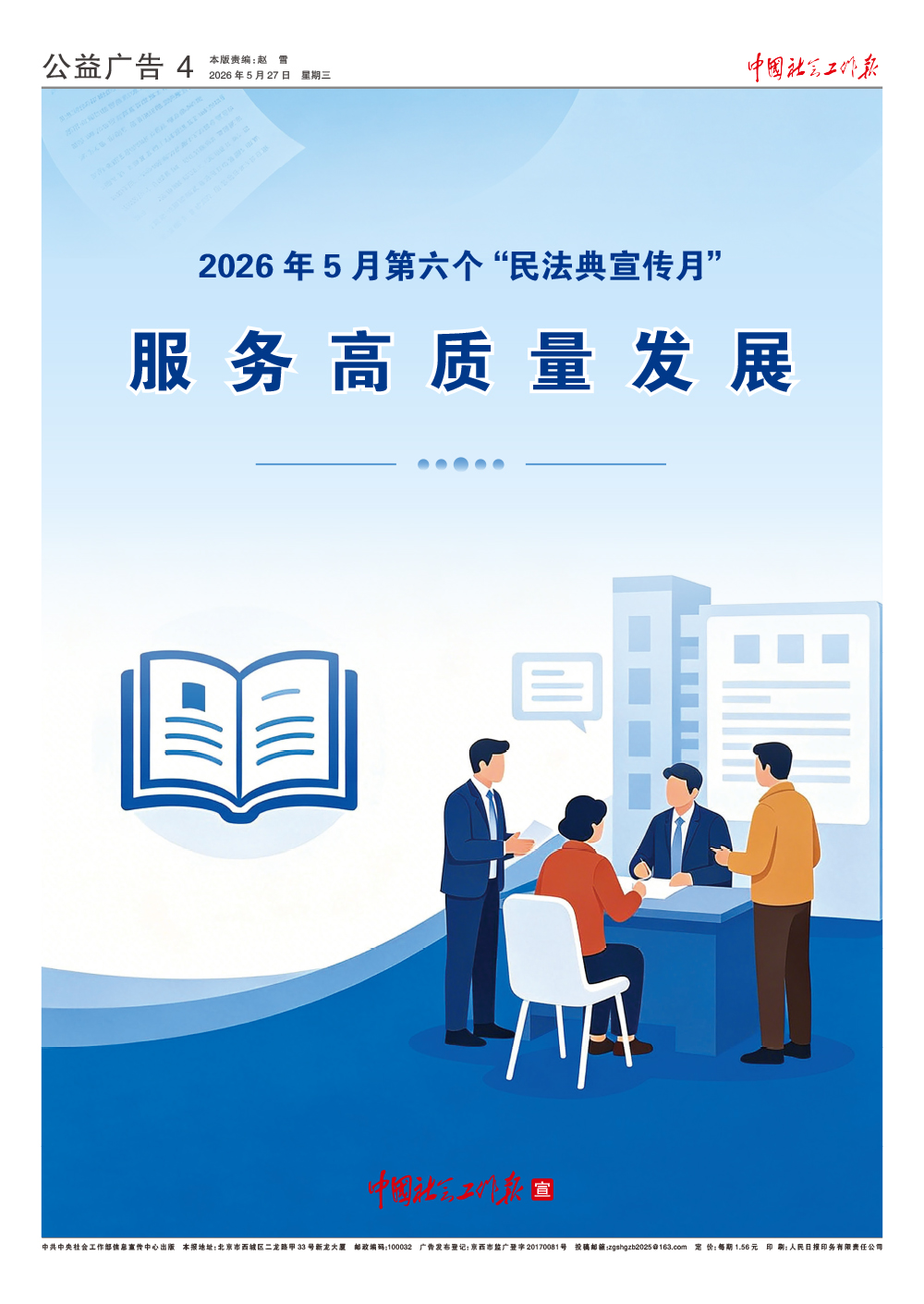报纸版面图