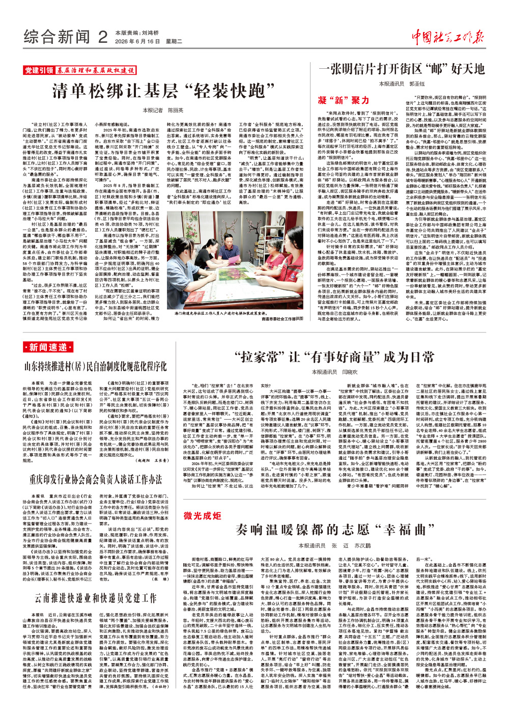 报纸版面图