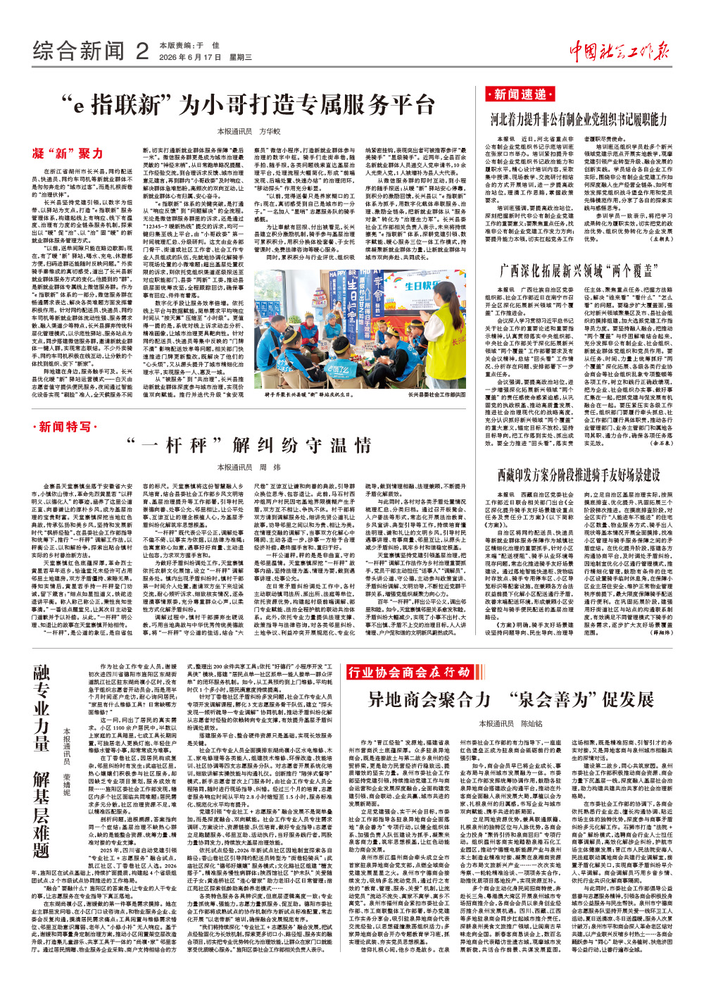 报纸版面图