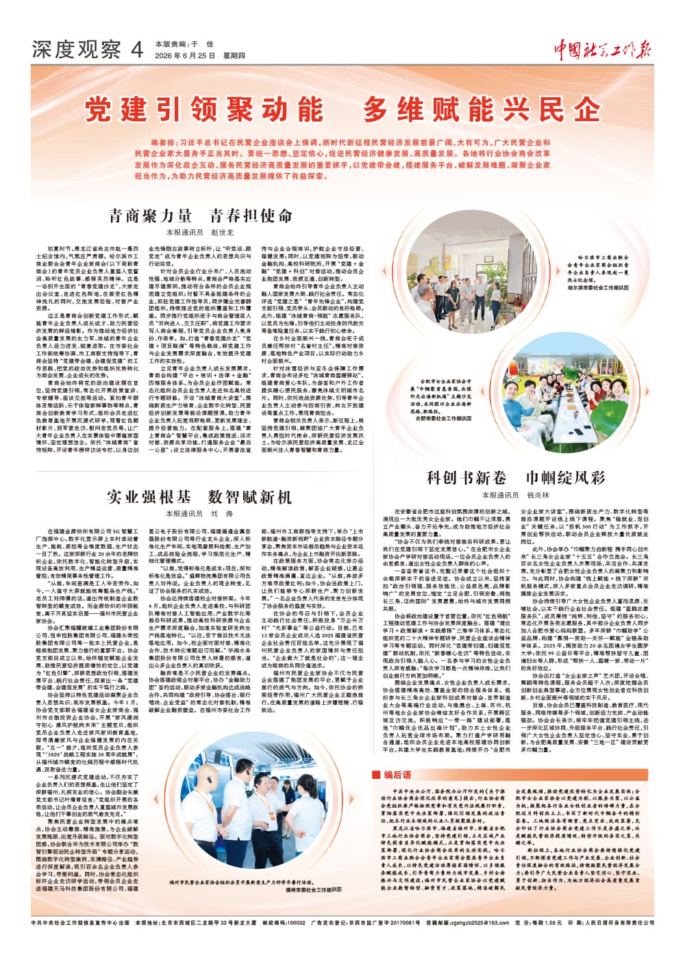 报纸版面图