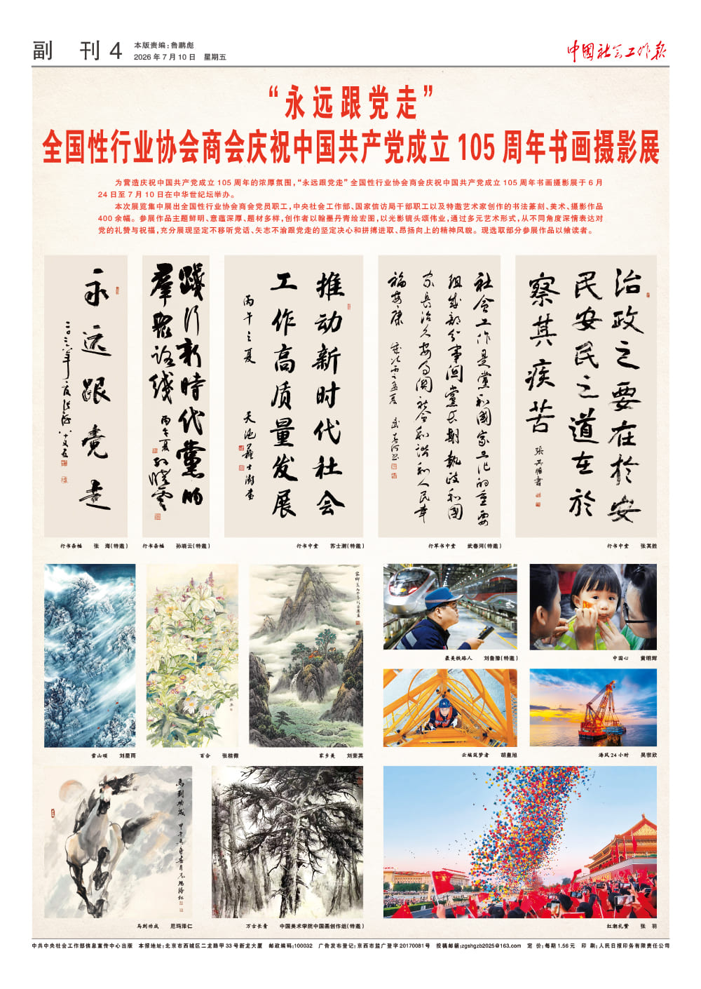 报纸版面图