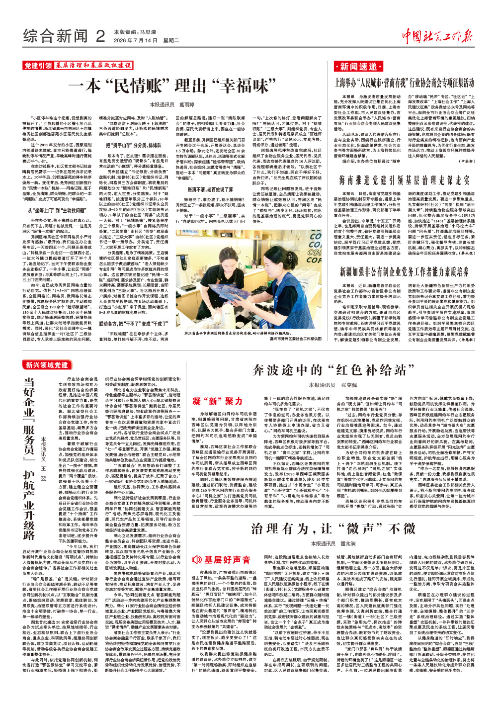 报纸版面图