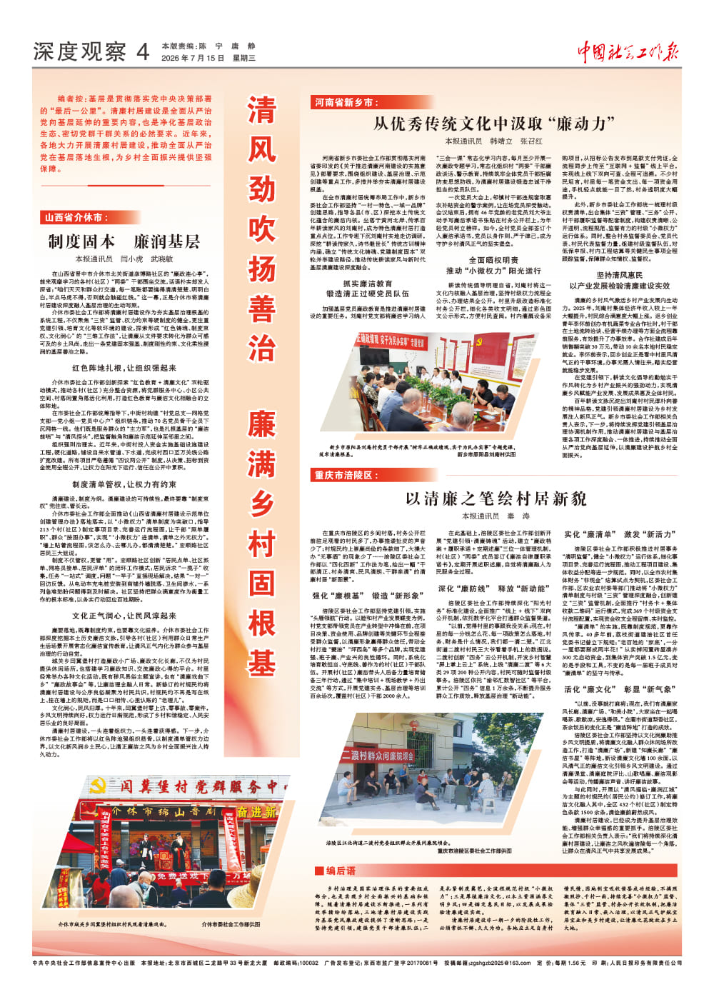 报纸版面图