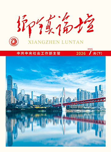 《乡镇论坛》 2026年7月下司法社工为迷途少年点亮“引路灯”抓好社会工作专业人员队伍建设 提升海南自由贸易港服务效能听懂民声中的“幸福密码”查看更多>