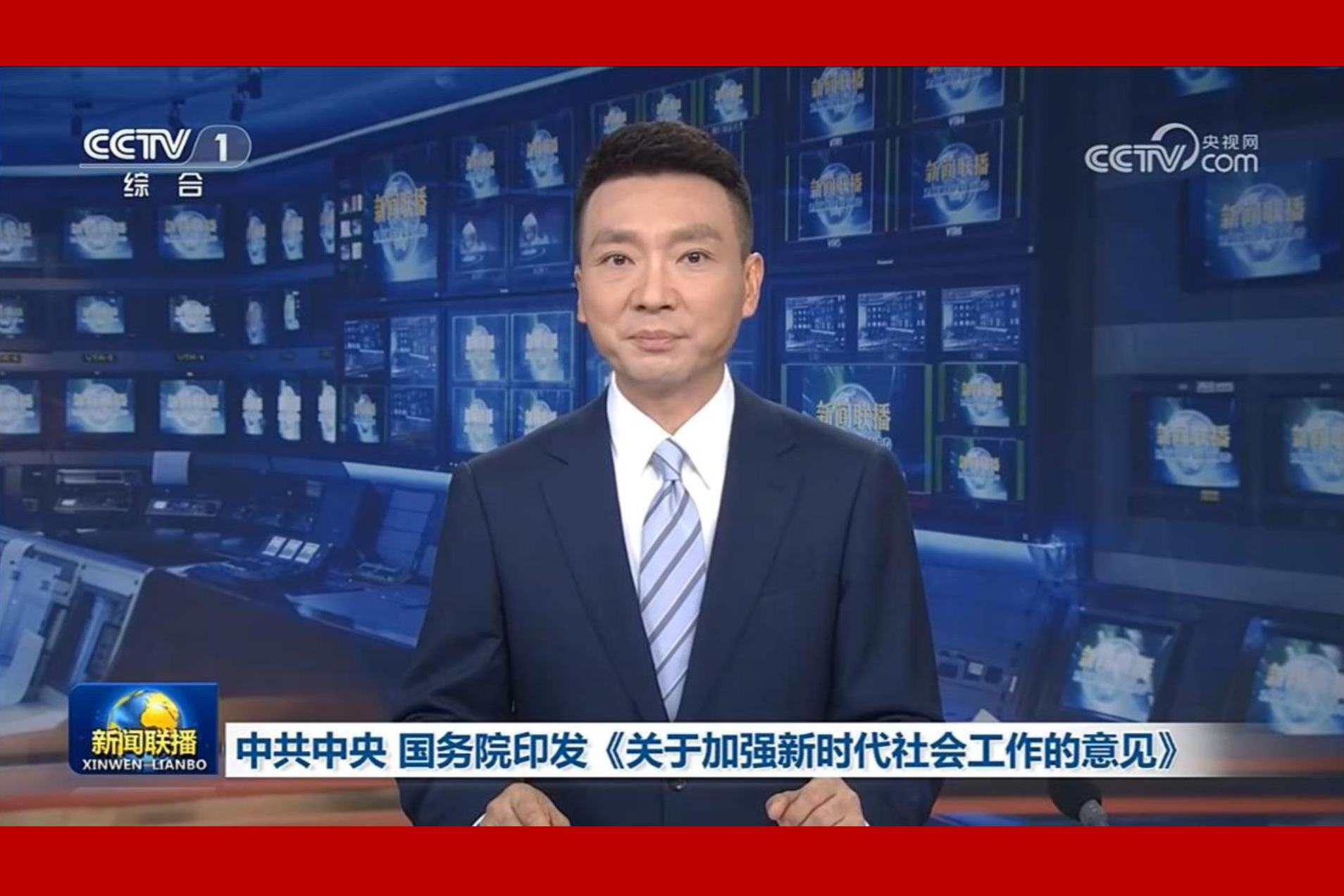 【央视新闻】中共中央 国务院印发《关于加强新时代社会工作的意见》