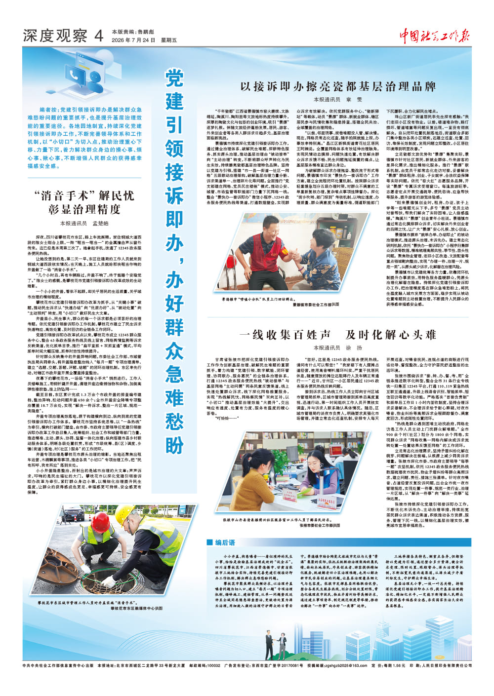 报纸版面图