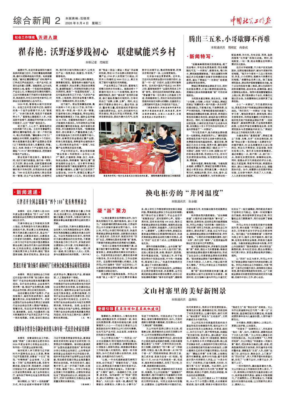 报纸版面图