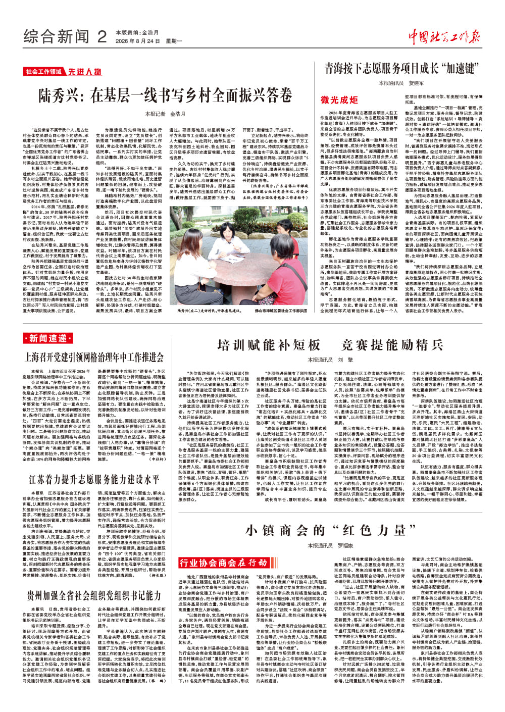 报纸版面图