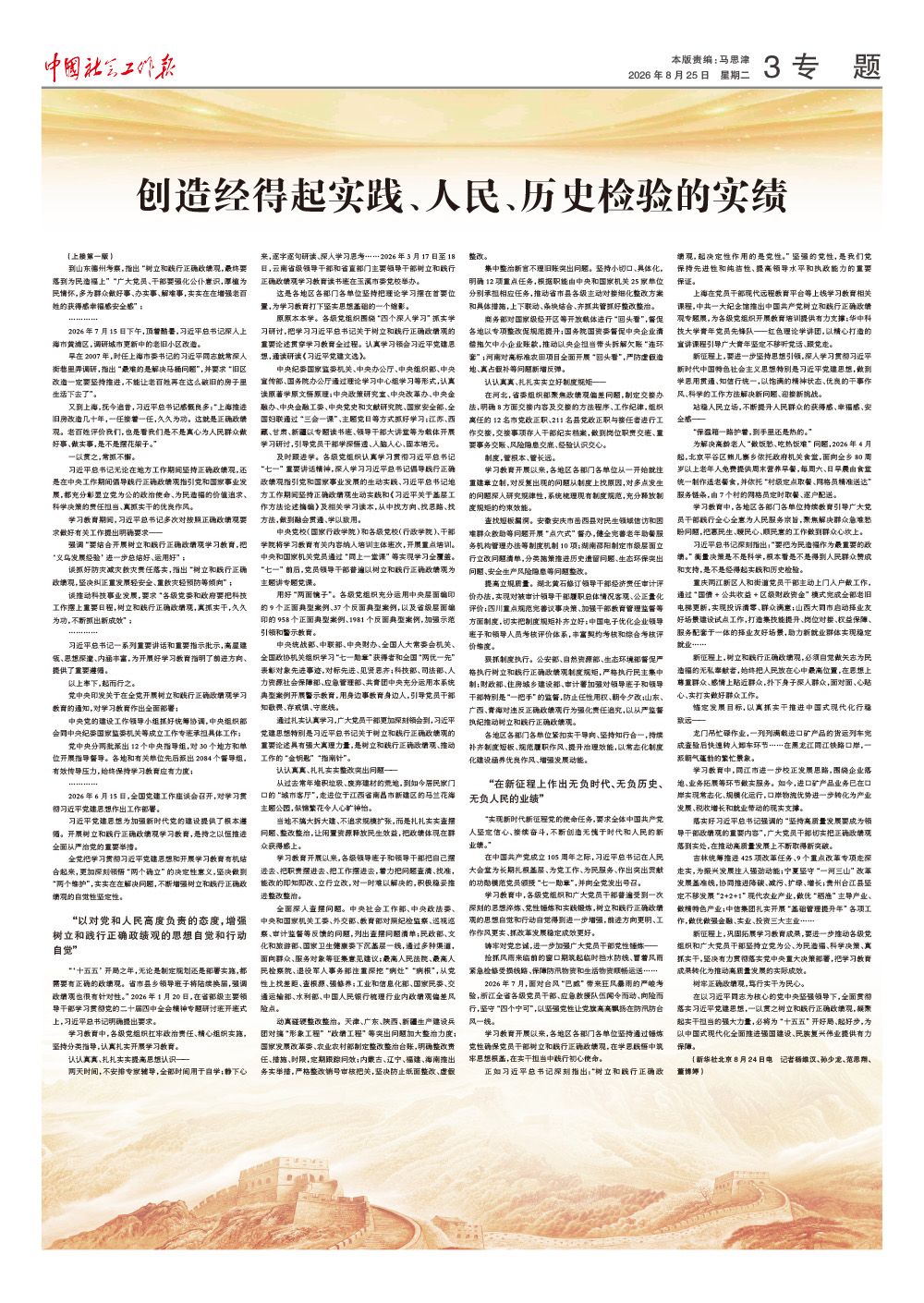 报纸版面图