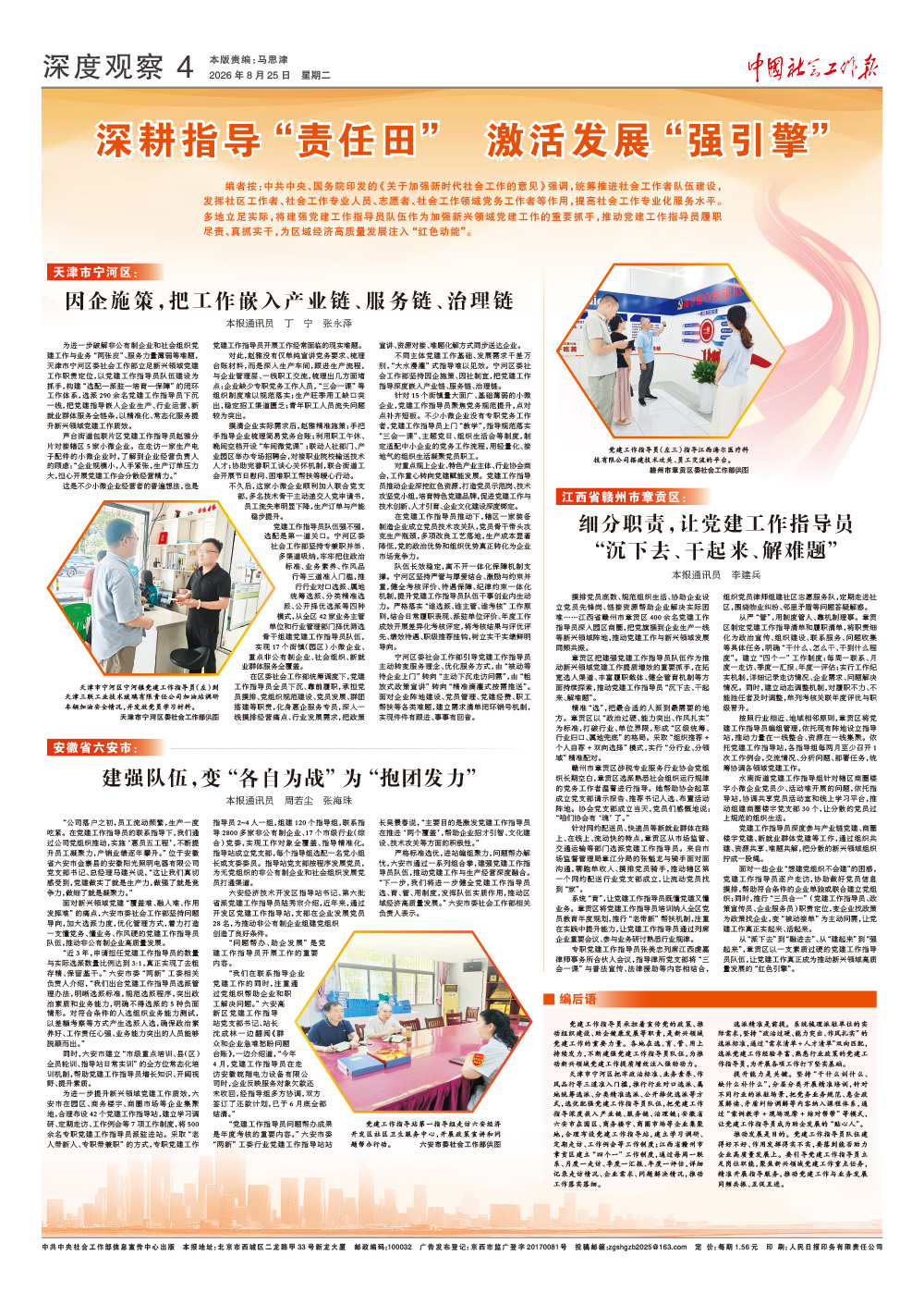 报纸版面图
