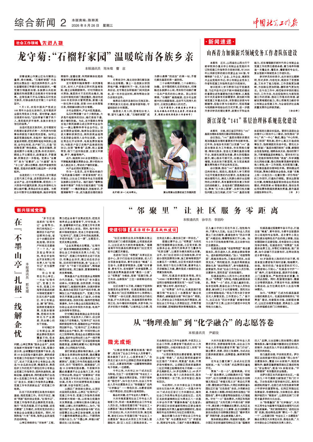 报纸版面图