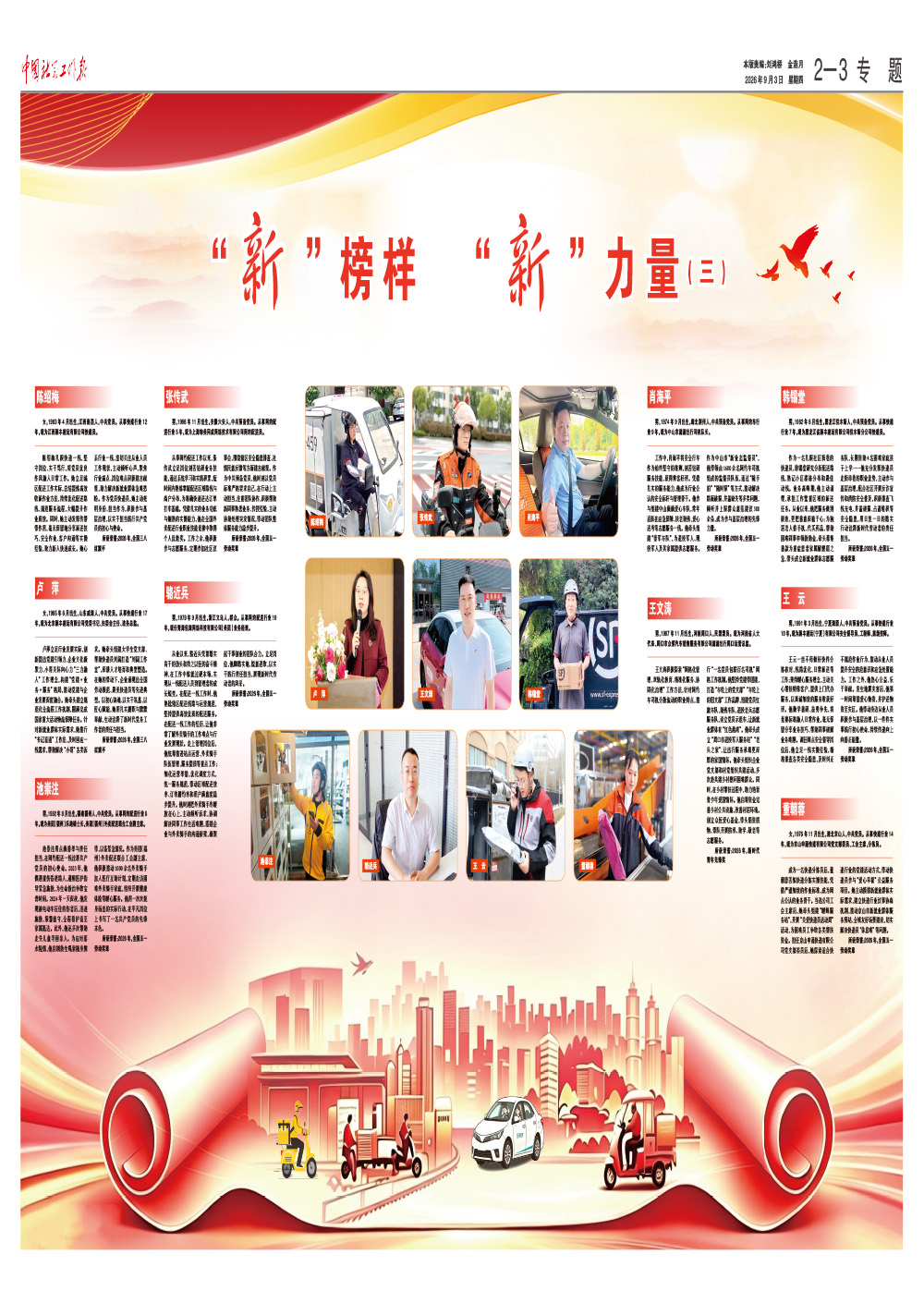 报纸版面图