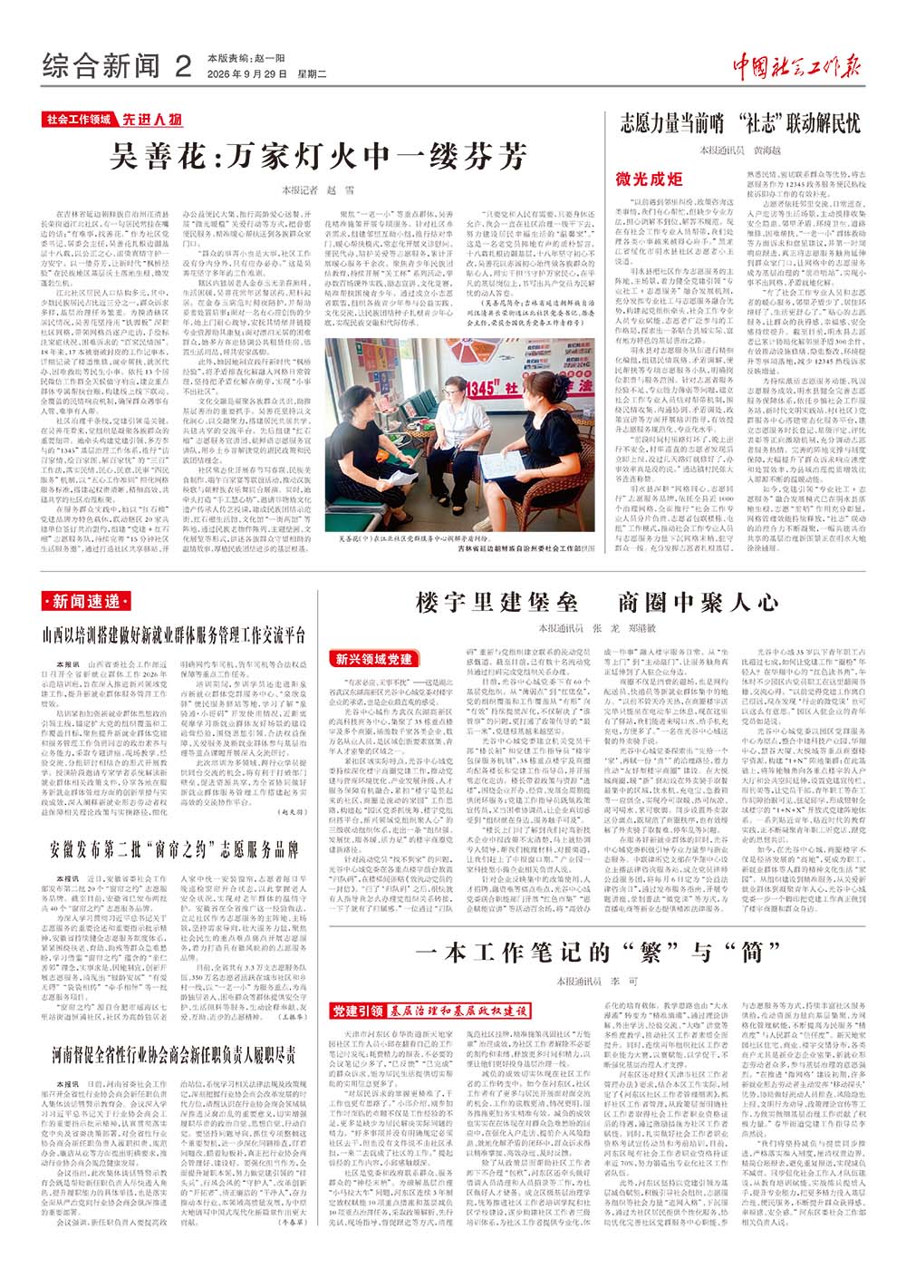 报纸版面图