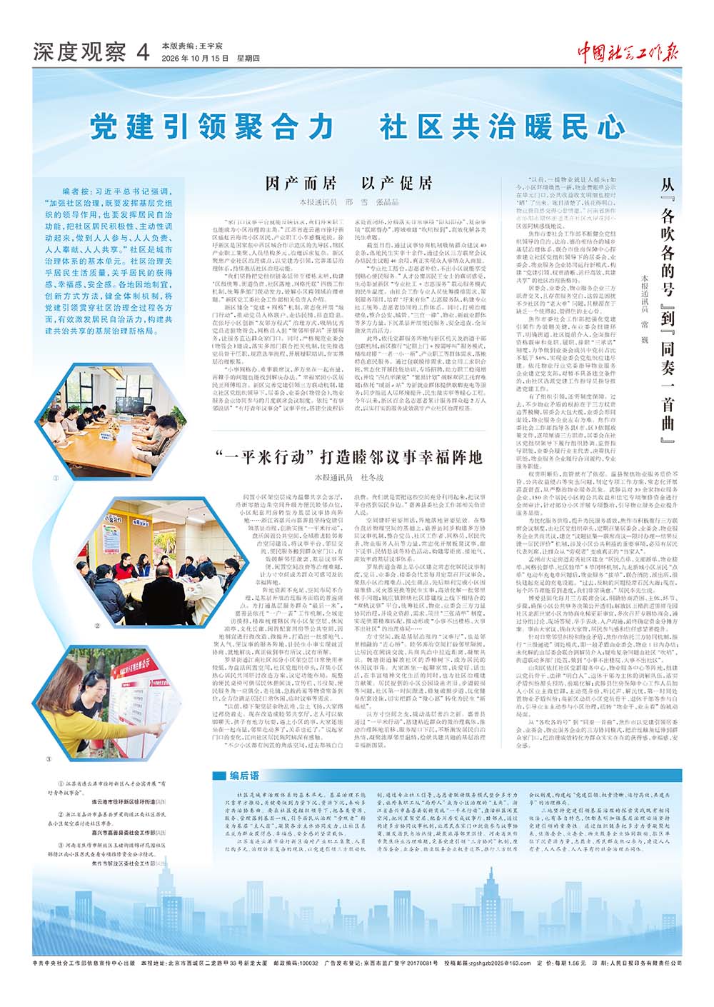 报纸版面图