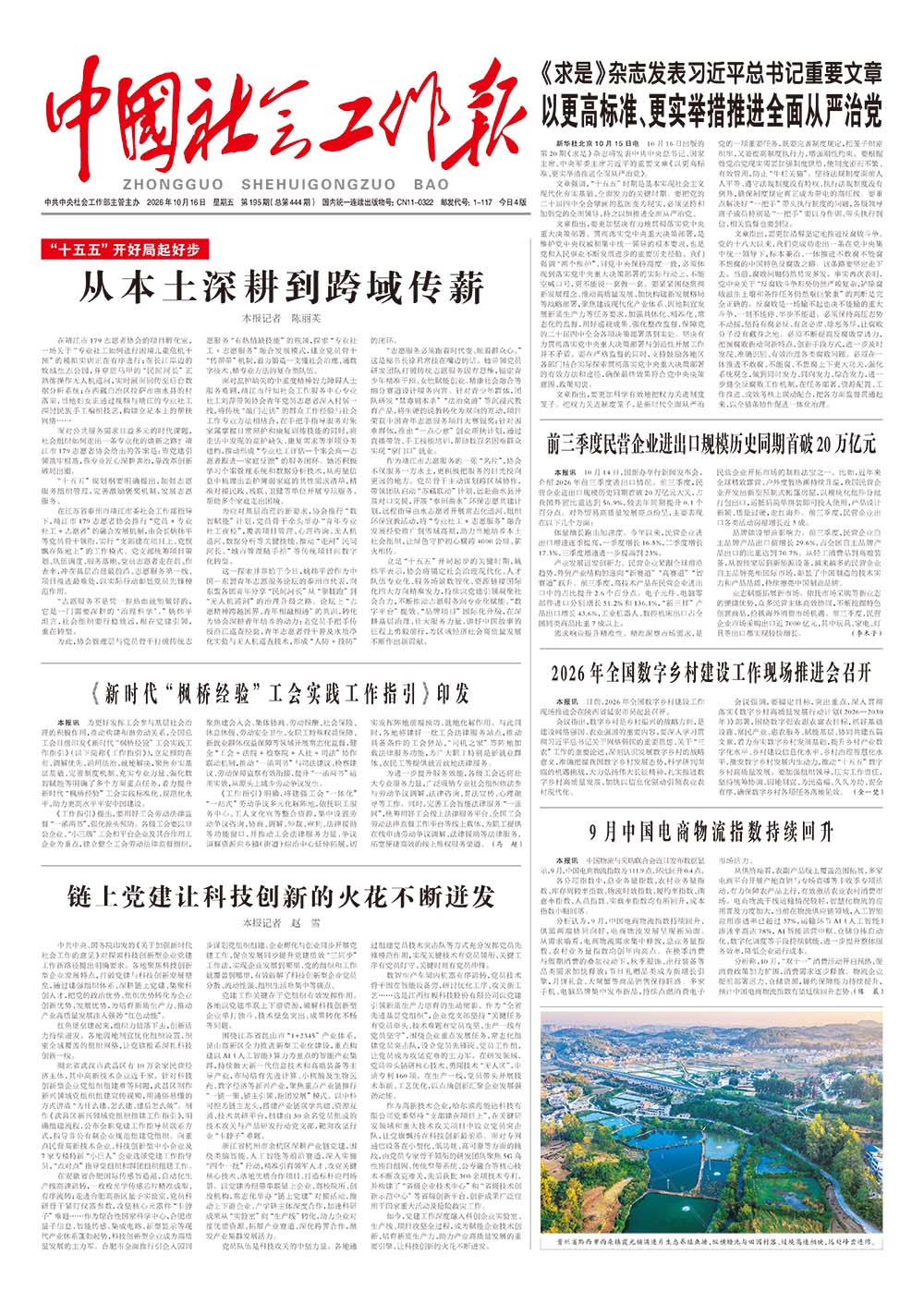 报纸版面图