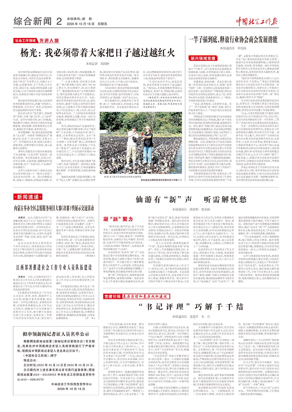 报纸版面图